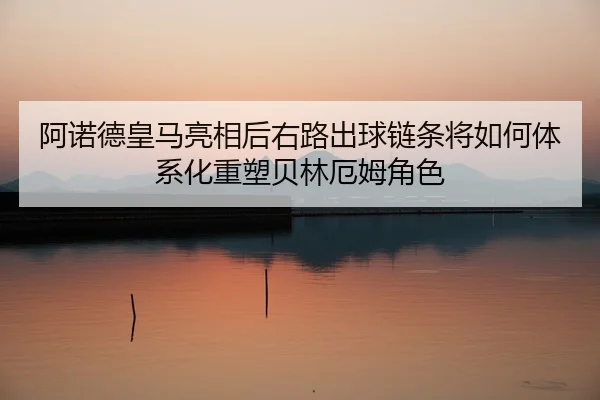 a-nuo-de-huang-ma-liang-xiang-hou-you-lu-chu-qiu-lian-tiao-jiang-ru-he-ti-xi-hua-zhong-su-bei-lin-e-mu-jue-se-2-981.jpg